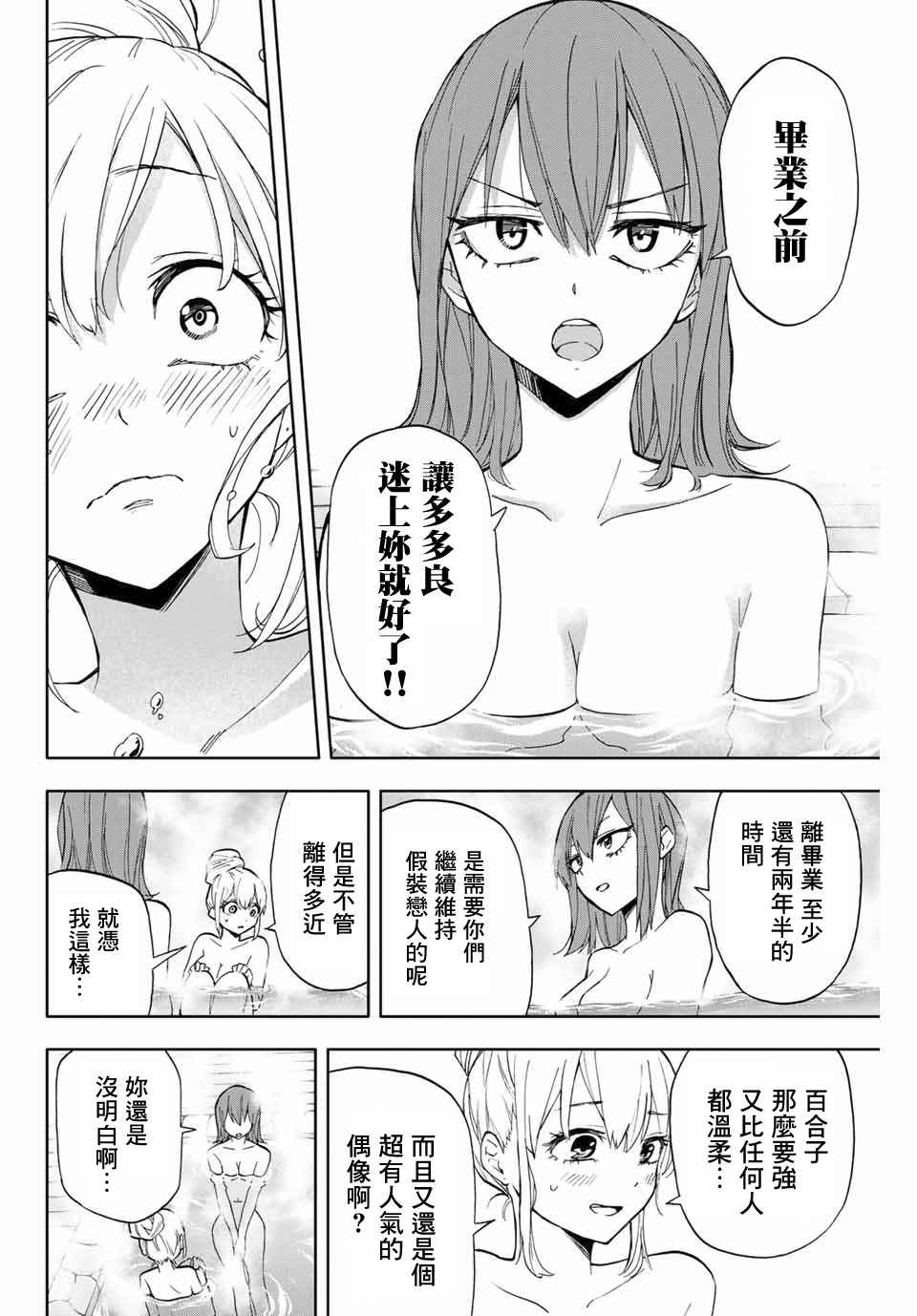 《花园家的双子》漫画最新章节第13话 玛丽的指令免费下拉式在线观看章节第【4】张图片