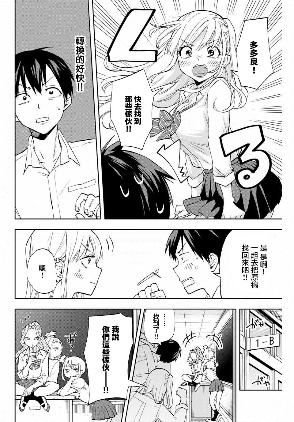 《花园家的双子》漫画最新章节第10话 堇（3）免费下拉式在线观看章节第【2】张图片