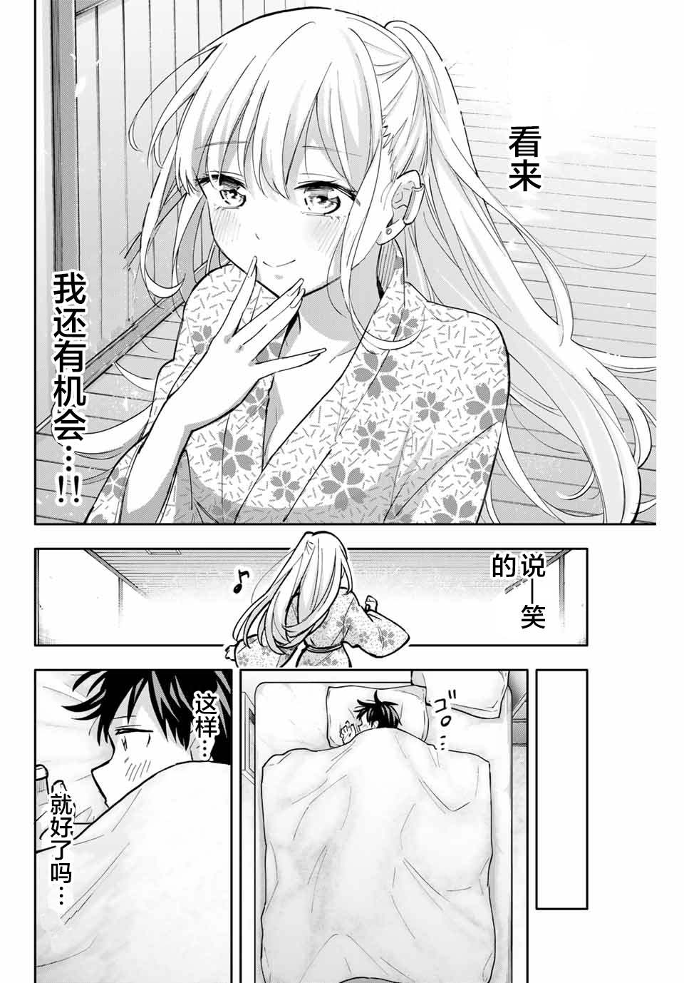 《花园家的双子》漫画最新章节第54话免费下拉式在线观看章节第【18】张图片