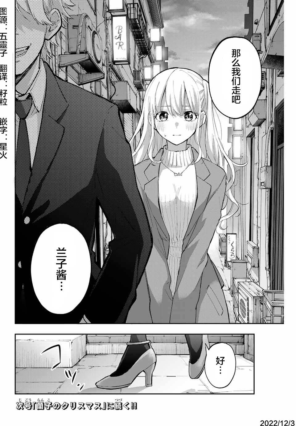 《花园家的双子》漫画最新章节第66话免费下拉式在线观看章节第【16】张图片