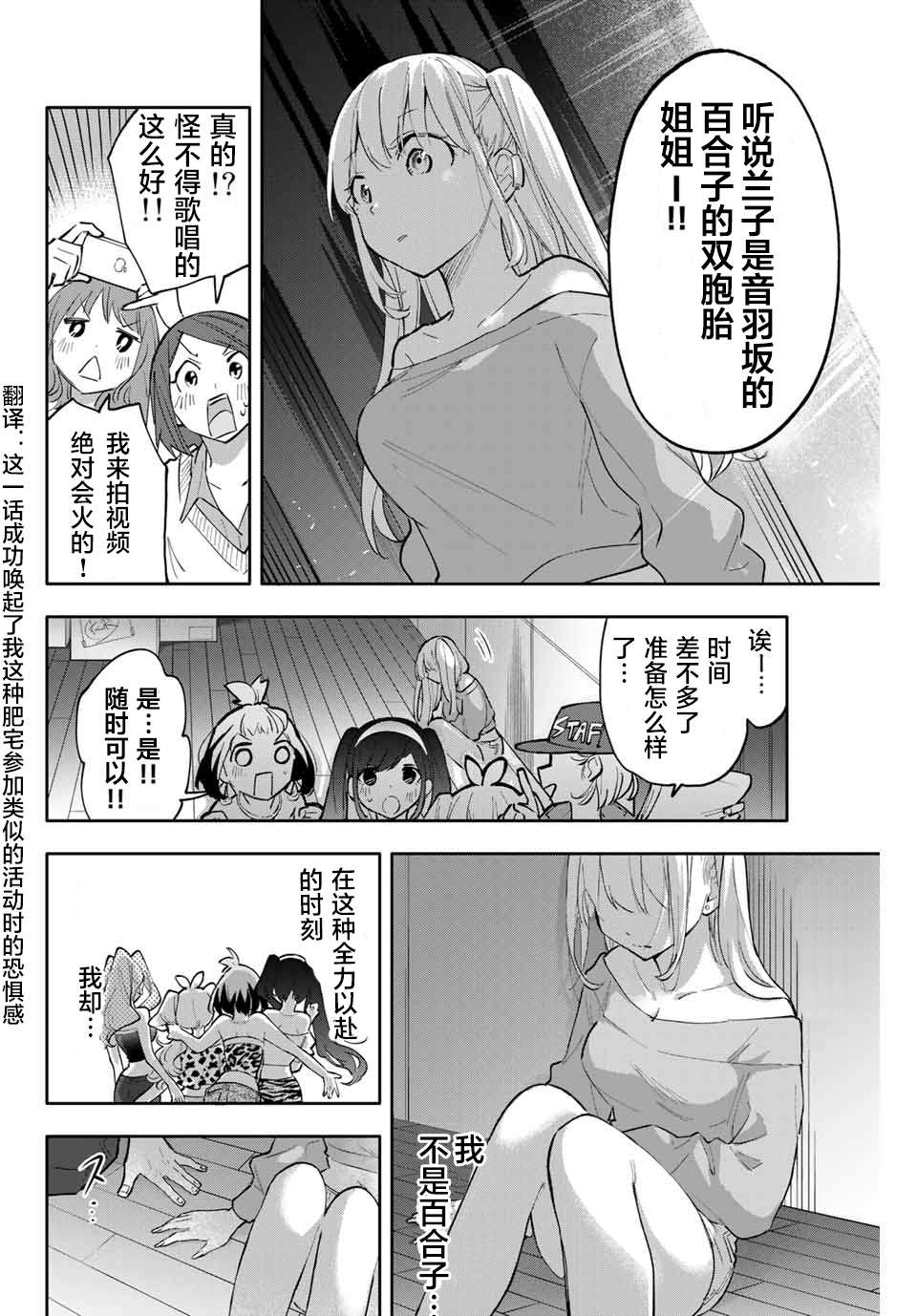 《花园家的双子》漫画最新章节第45话免费下拉式在线观看章节第【14】张图片