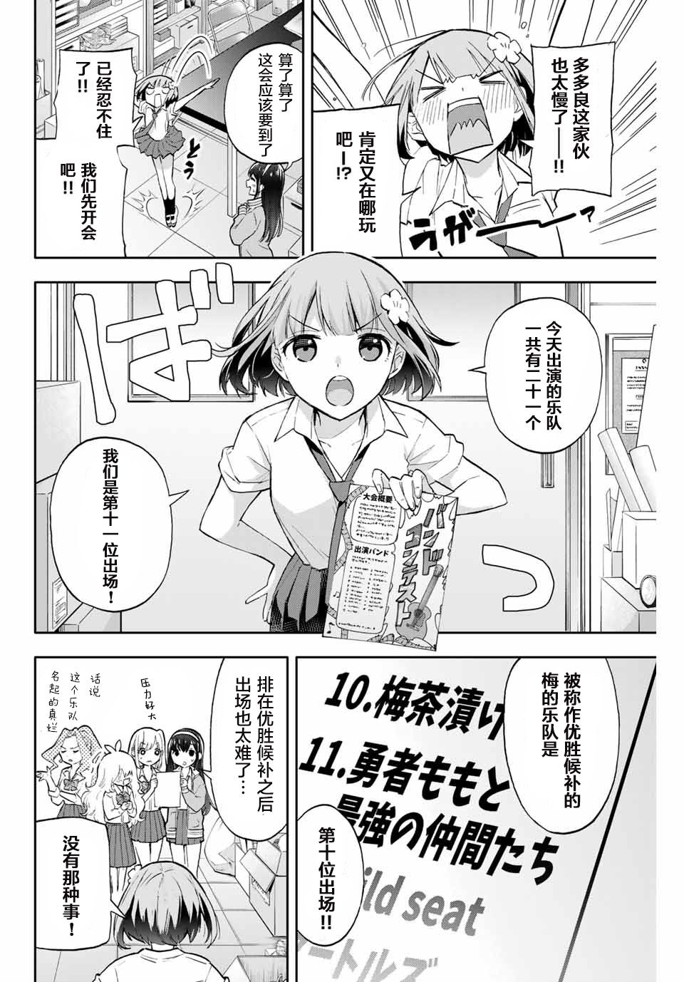 《花园家的双子》漫画最新章节第41话免费下拉式在线观看章节第【4】张图片