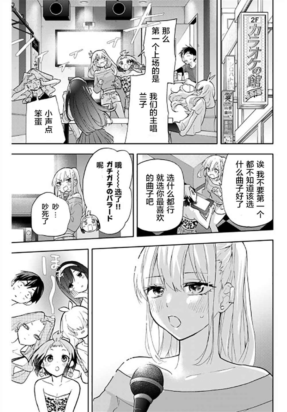 《花园家的双子》漫画最新章节第31话免费下拉式在线观看章节第【13】张图片