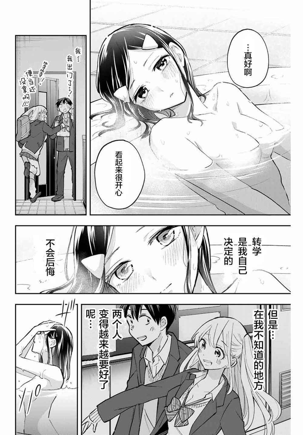 《花园家的双子》漫画最新章节第59话免费下拉式在线观看章节第【12】张图片