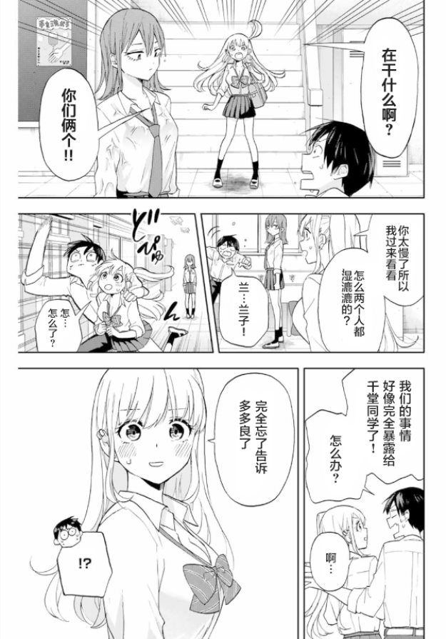 《花园家的双子》漫画最新章节第19话免费下拉式在线观看章节第【7】张图片