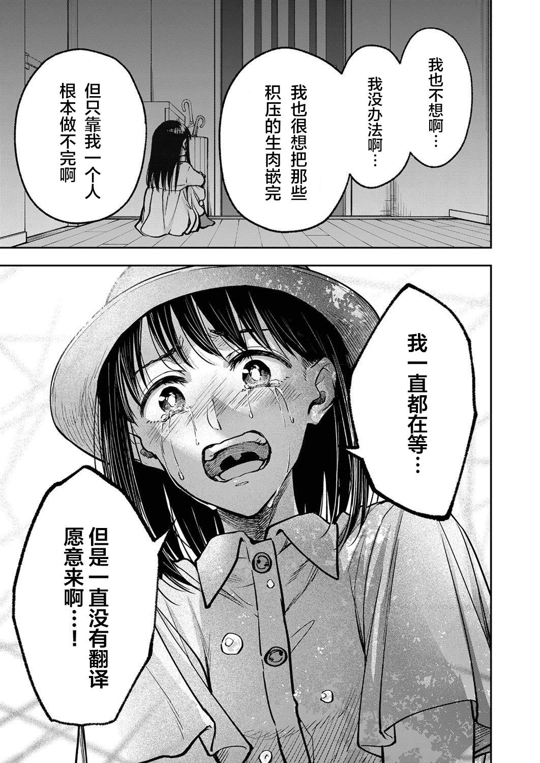 《花园家的双子》漫画最新章节第69话免费下拉式在线观看章节第【18】张图片