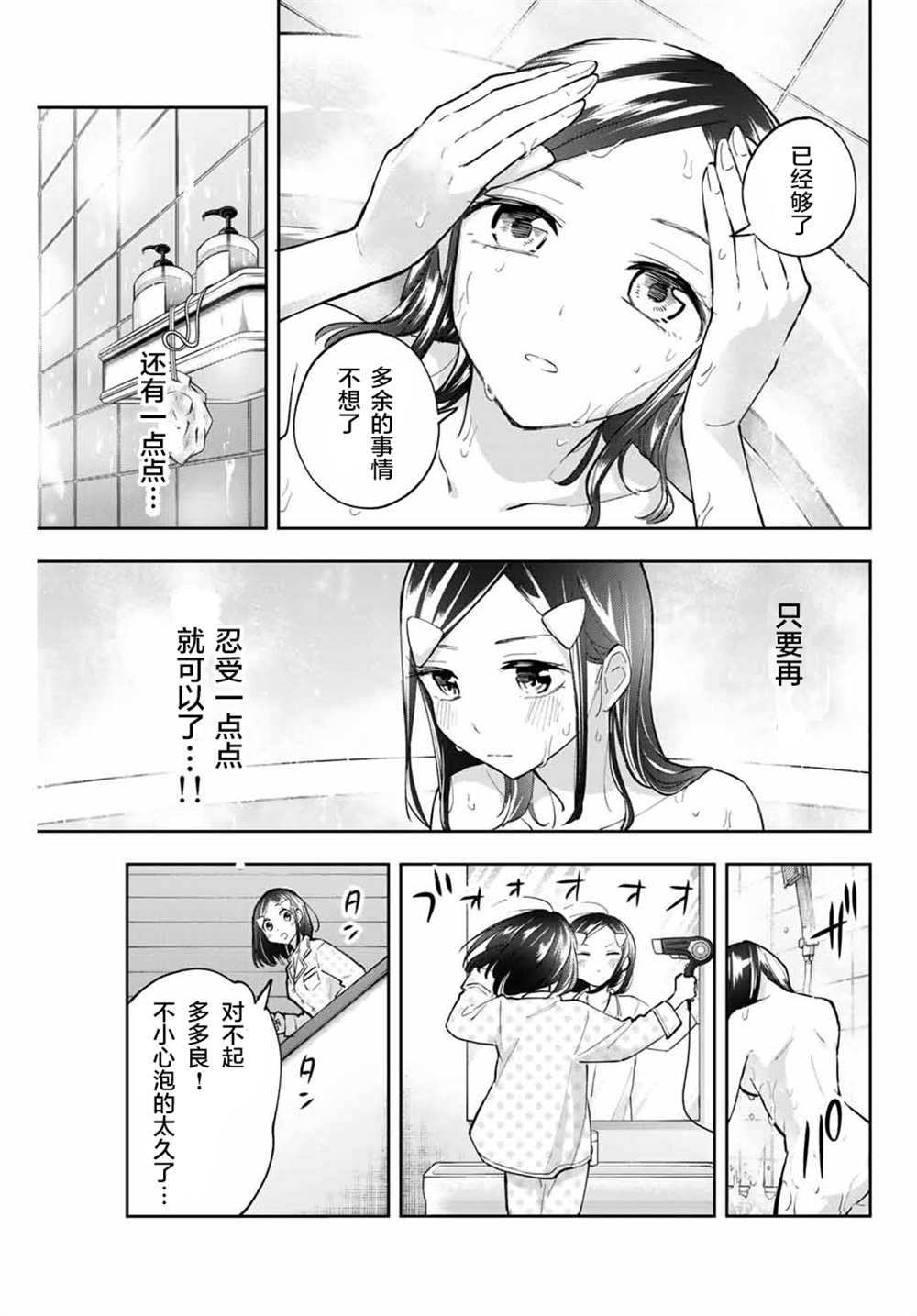 《花园家的双子》漫画最新章节第59话免费下拉式在线观看章节第【13】张图片