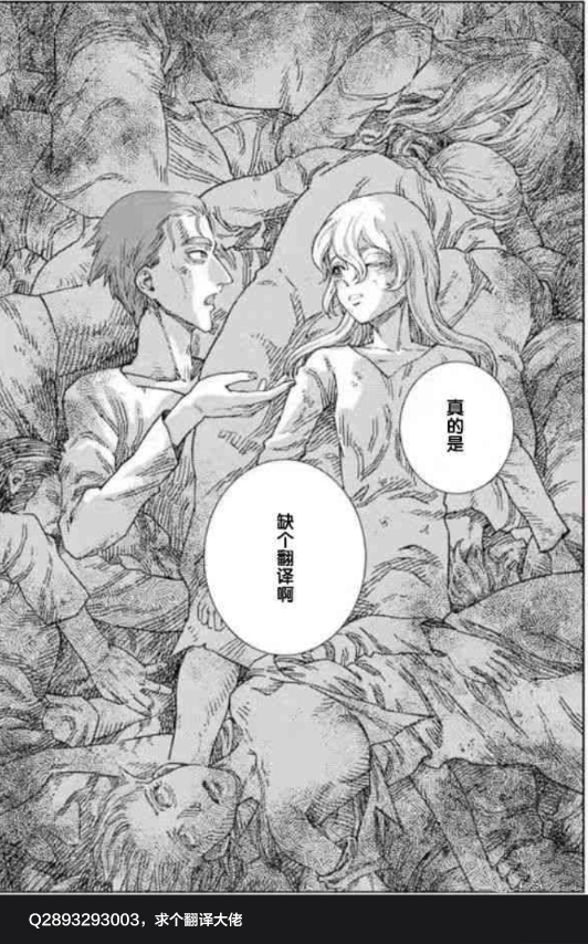 《花园家的双子》漫画最新章节第61话免费下拉式在线观看章节第【17】张图片