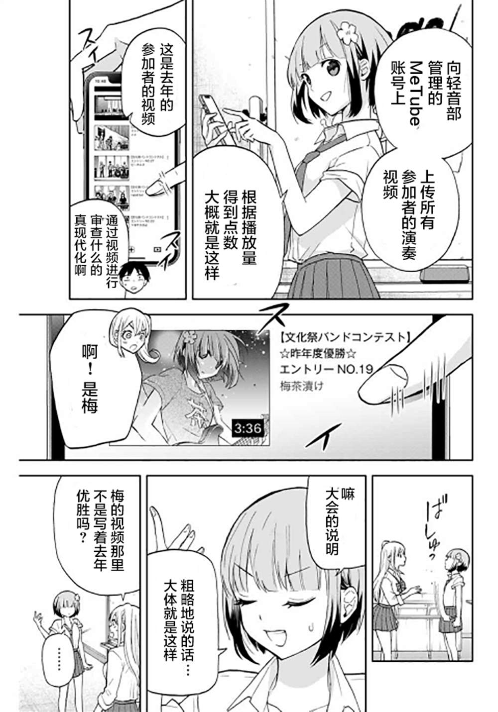 《花园家的双子》漫画最新章节第27话免费下拉式在线观看章节第【7】张图片