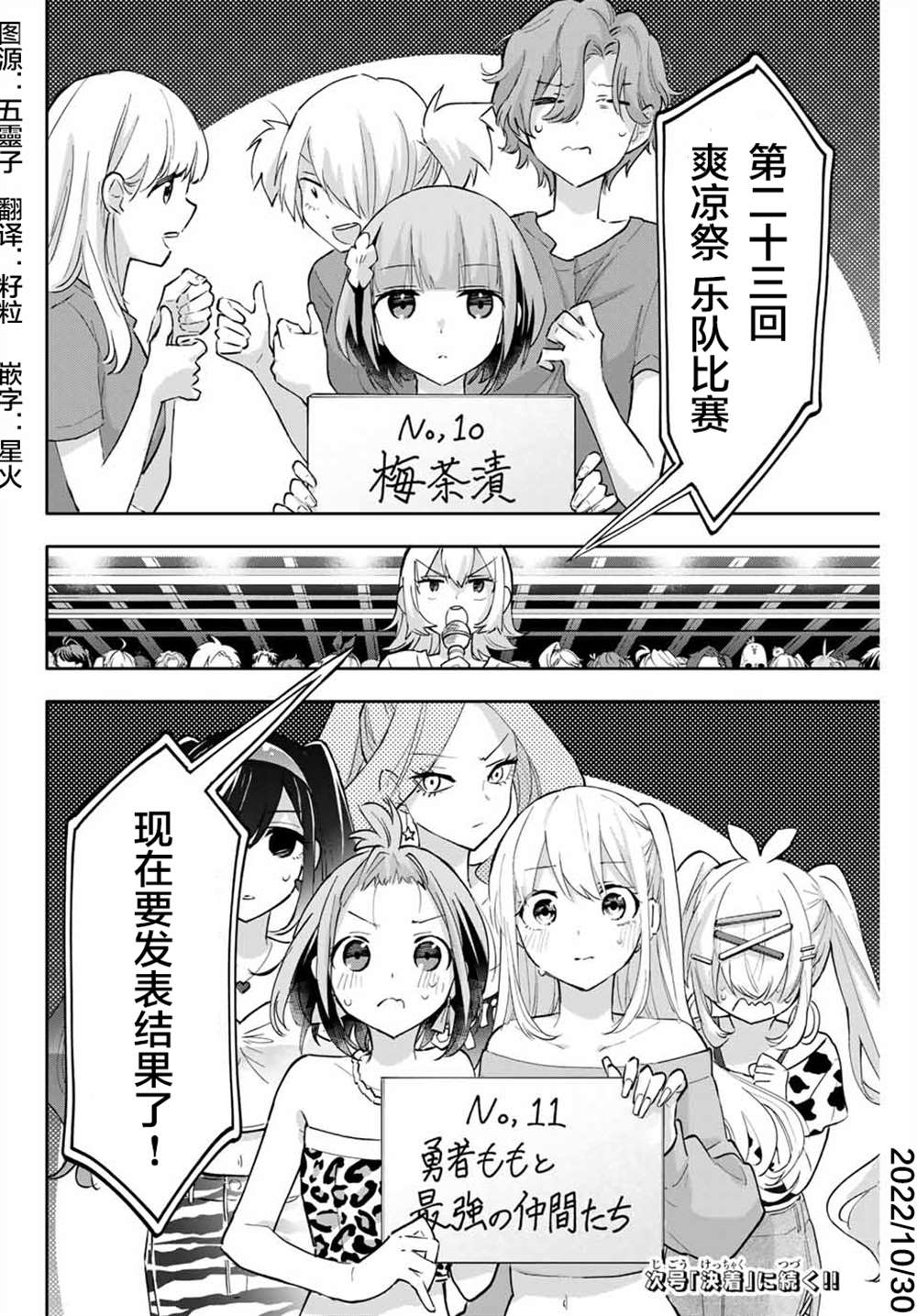 《花园家的双子》漫画最新章节第47话免费下拉式在线观看章节第【14】张图片