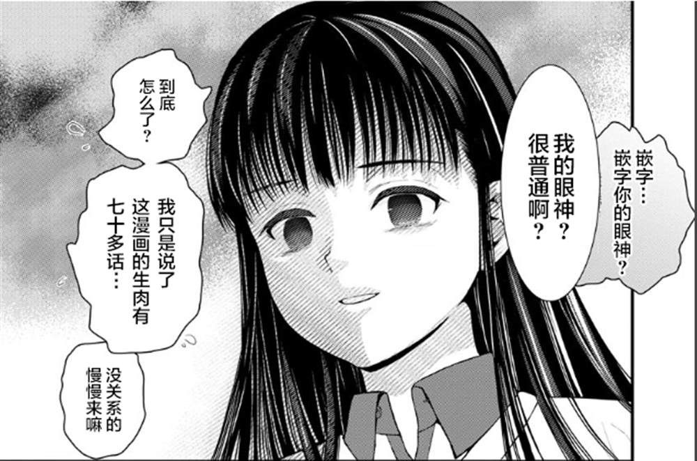 《花园家的双子》漫画最新章节第14话免费下拉式在线观看章节第【17】张图片