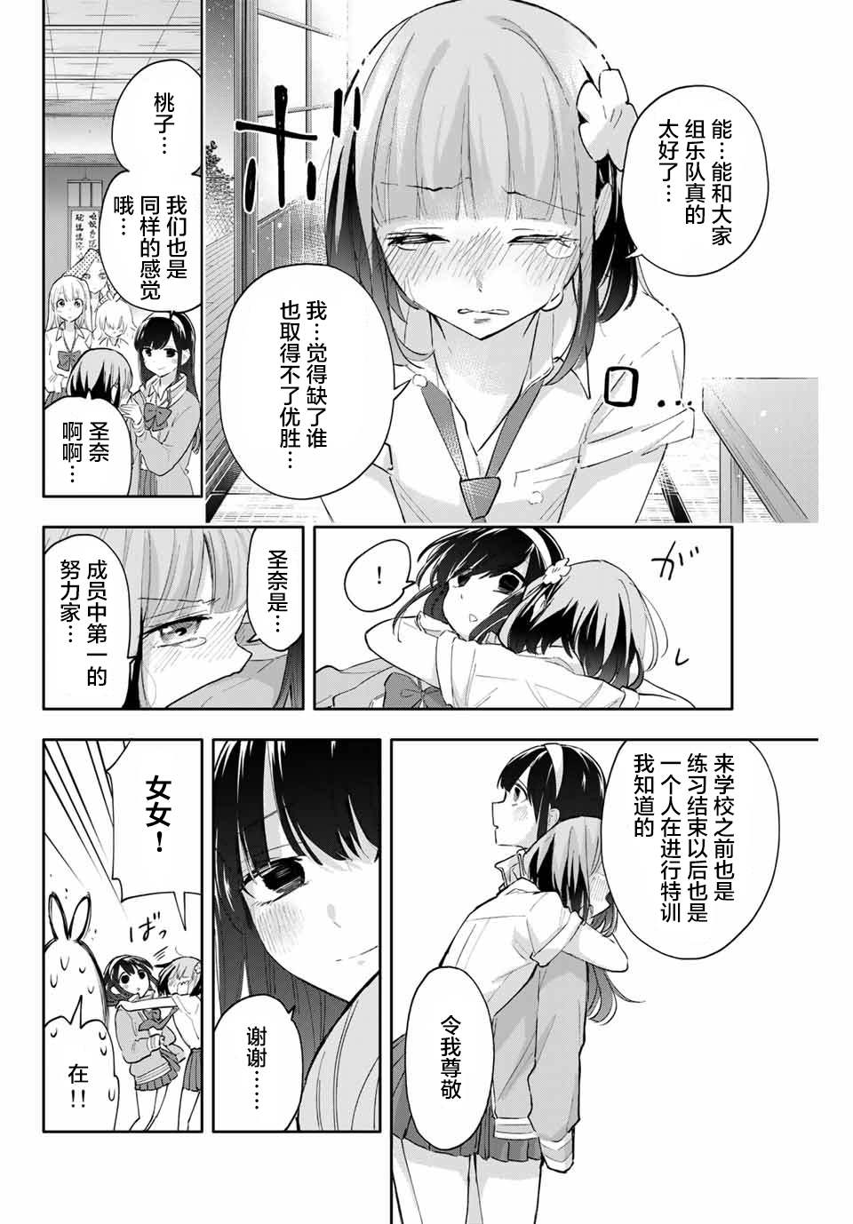 《花园家的双子》漫画最新章节第48话免费下拉式在线观看章节第【12】张图片