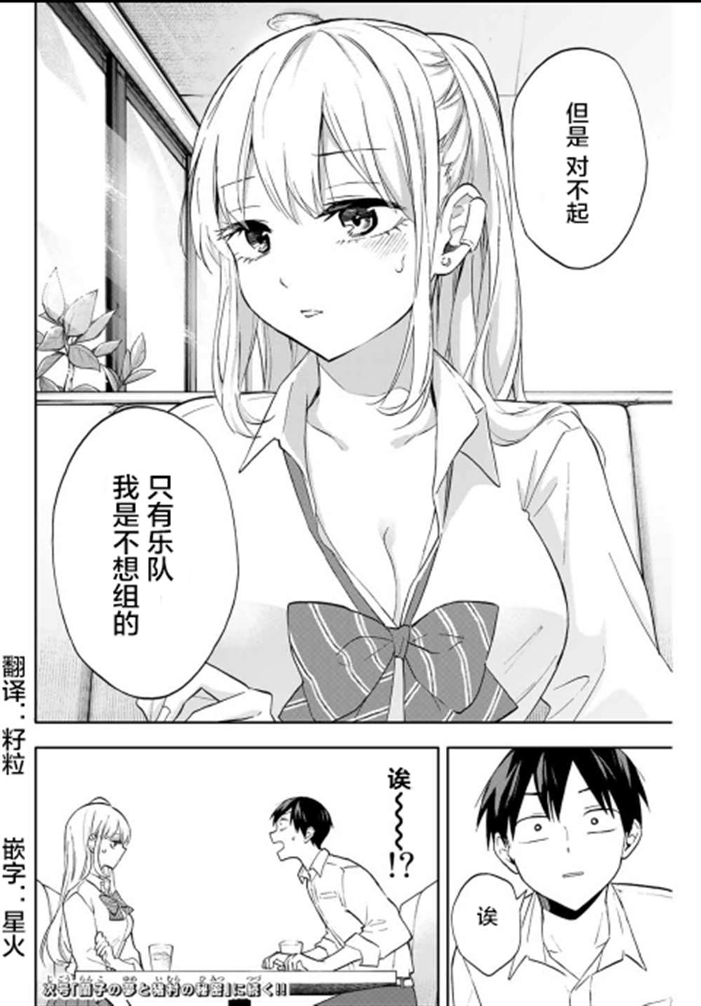 《花园家的双子》漫画最新章节第23话免费下拉式在线观看章节第【16】张图片