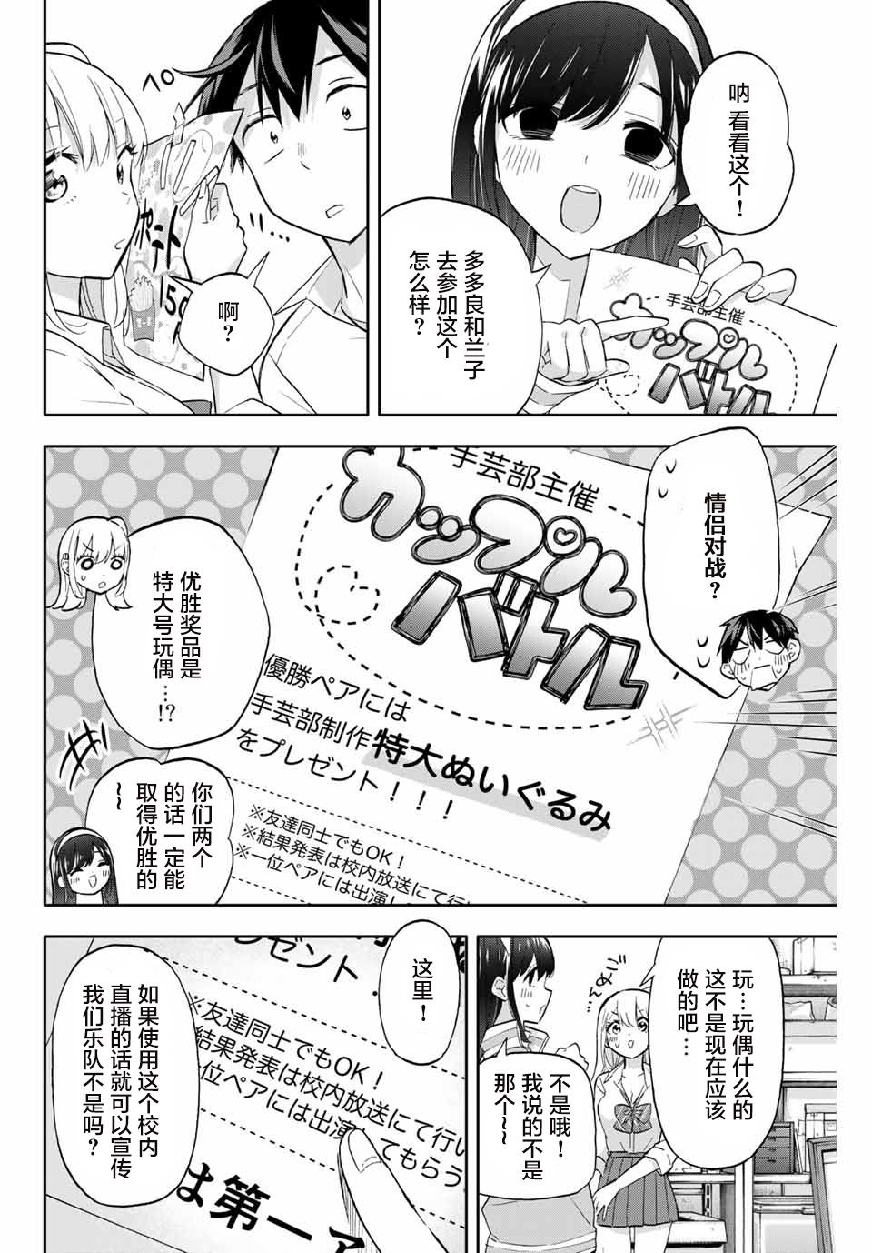 《花园家的双子》漫画最新章节第41话免费下拉式在线观看章节第【8】张图片