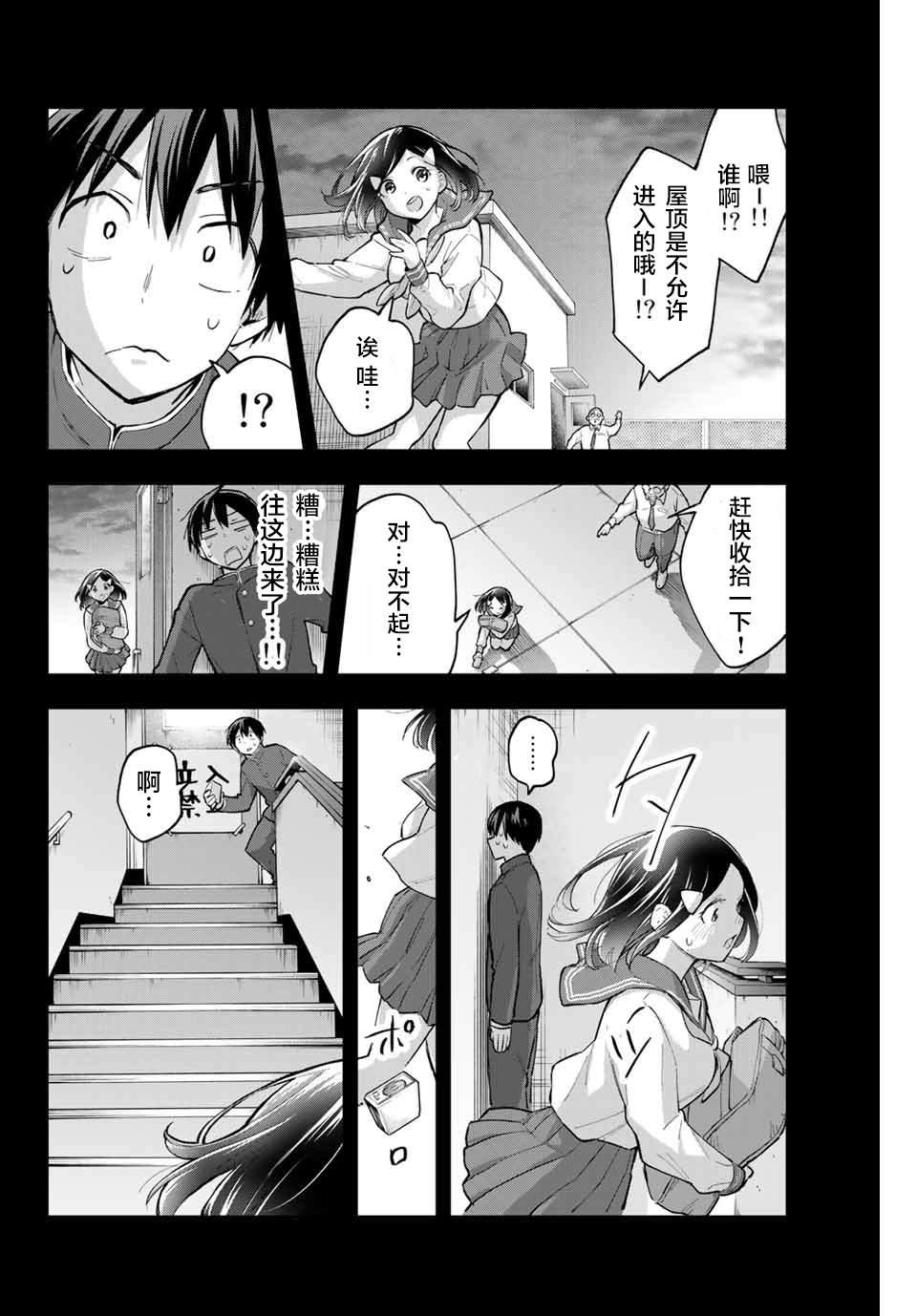 《花园家的双子》漫画最新章节第65话免费下拉式在线观看章节第【12】张图片