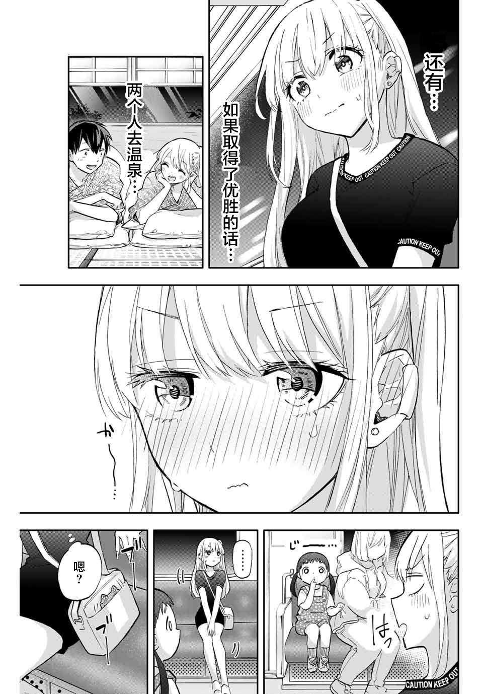 《花园家的双子》漫画最新章节第40话免费下拉式在线观看章节第【13】张图片