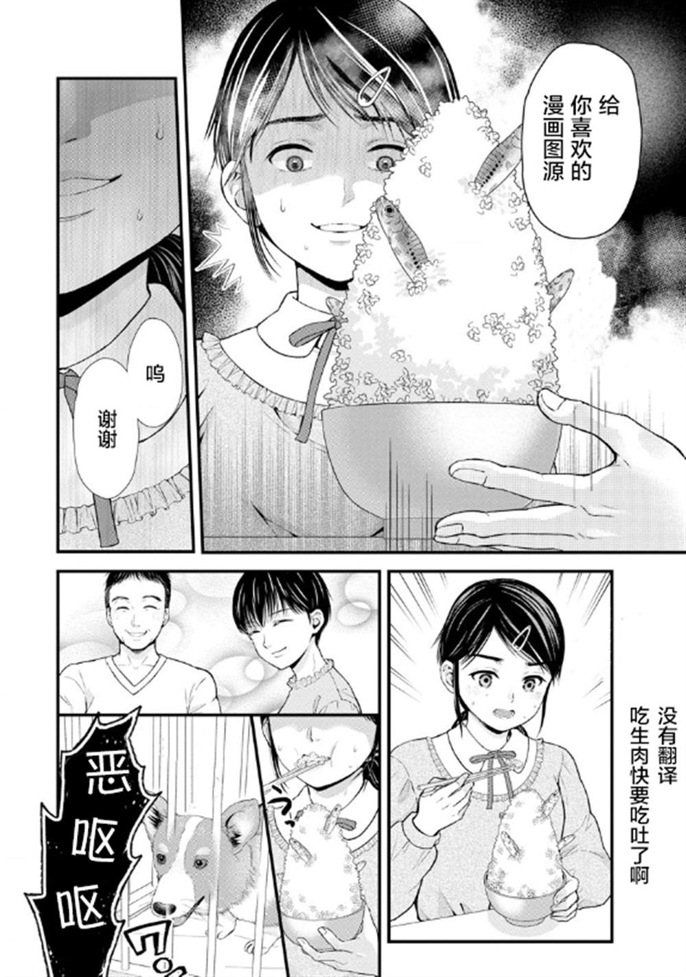 《花园家的双子》漫画最新章节第23话免费下拉式在线观看章节第【17】张图片