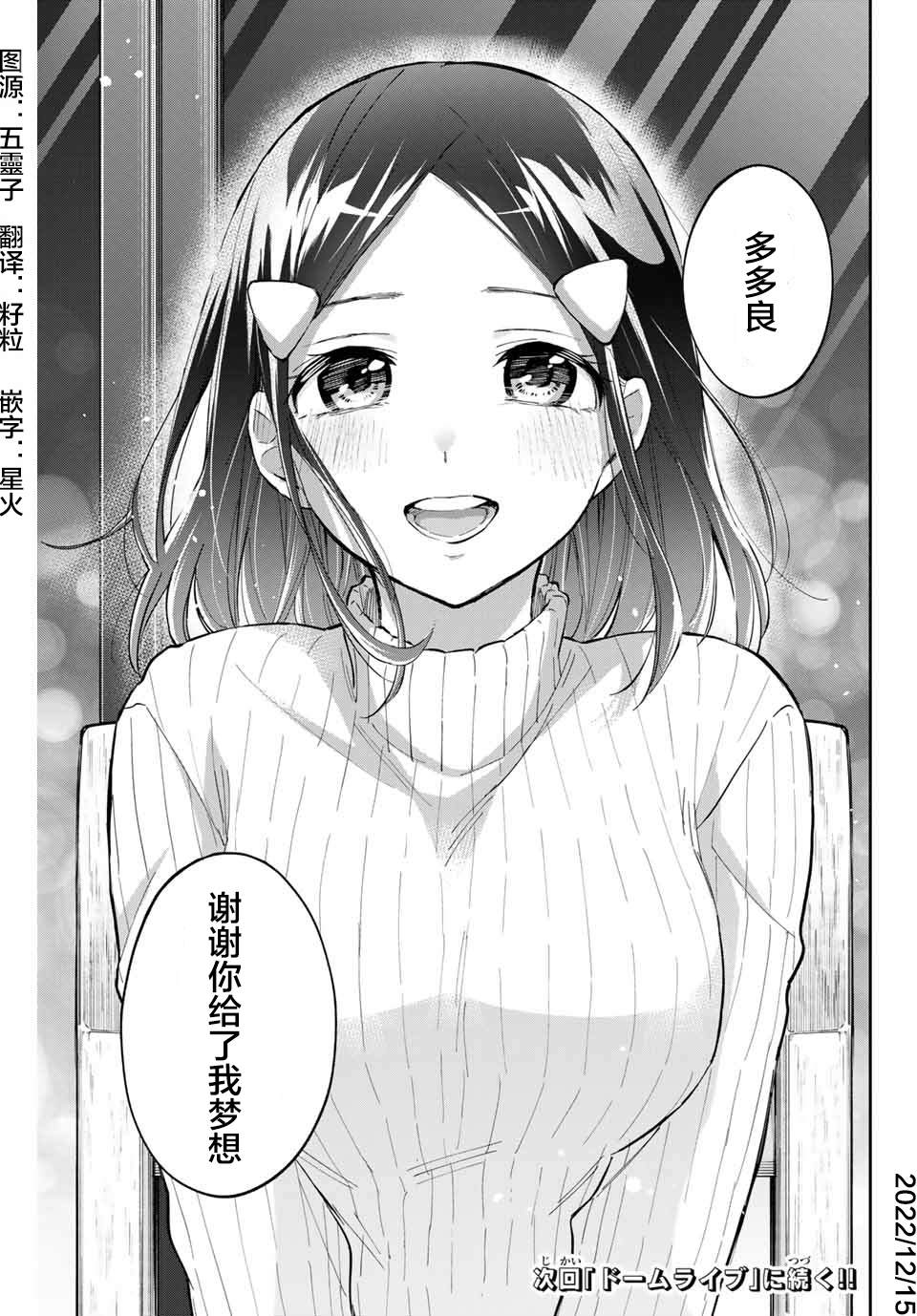 《花园家的双子》漫画最新章节第70话免费下拉式在线观看章节第【17】张图片