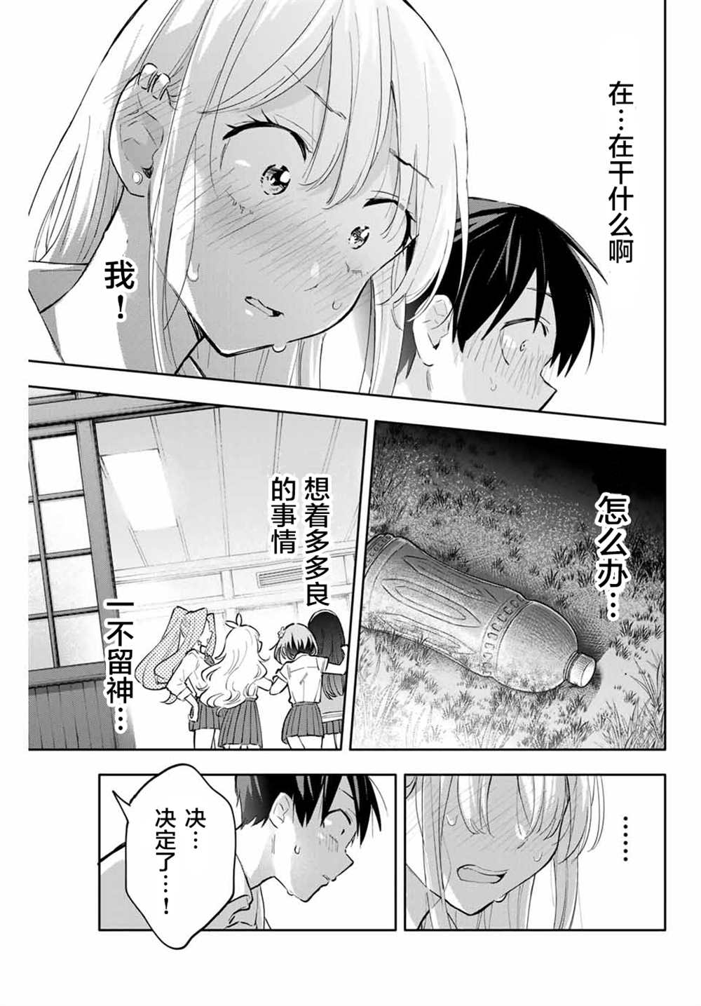 《花园家的双子》漫画最新章节第49话免费下拉式在线观看章节第【15】张图片