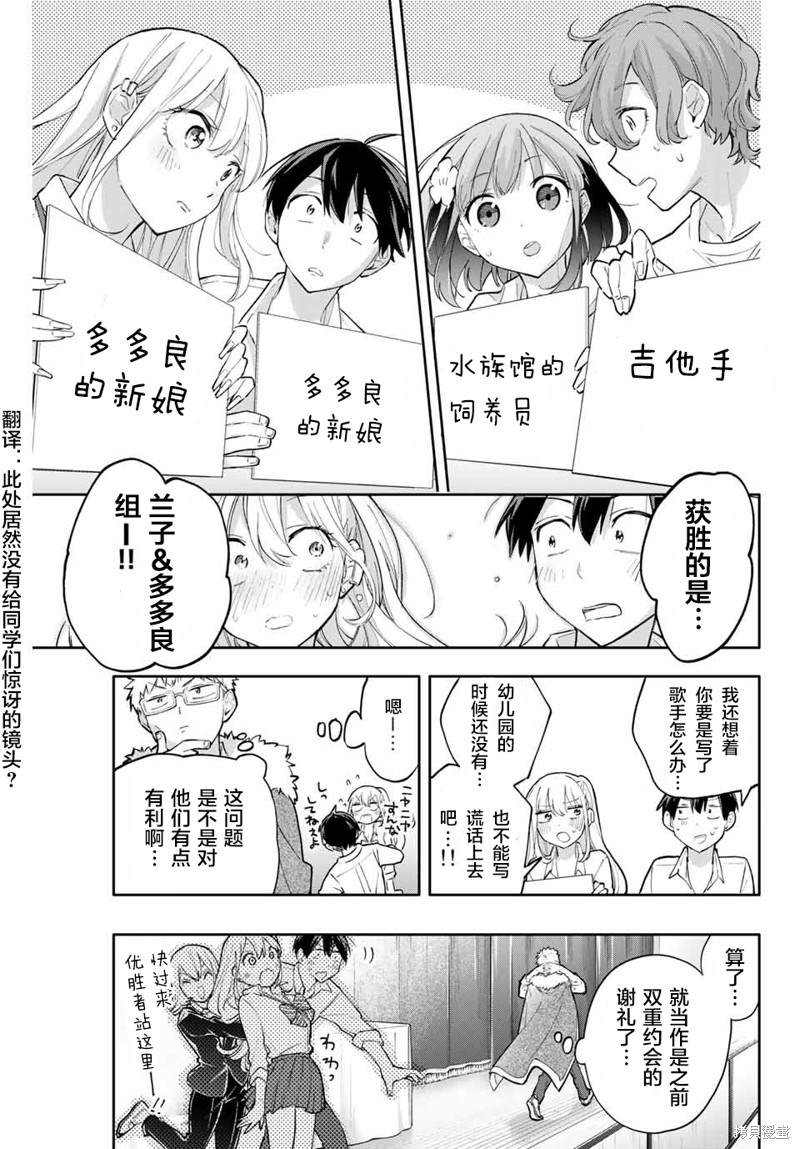 《花园家的双子》漫画最新章节第43话免费下拉式在线观看章节第【17】张图片