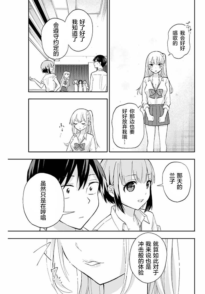 《花园家的双子》漫画最新章节第26话免费下拉式在线观看章节第【11】张图片