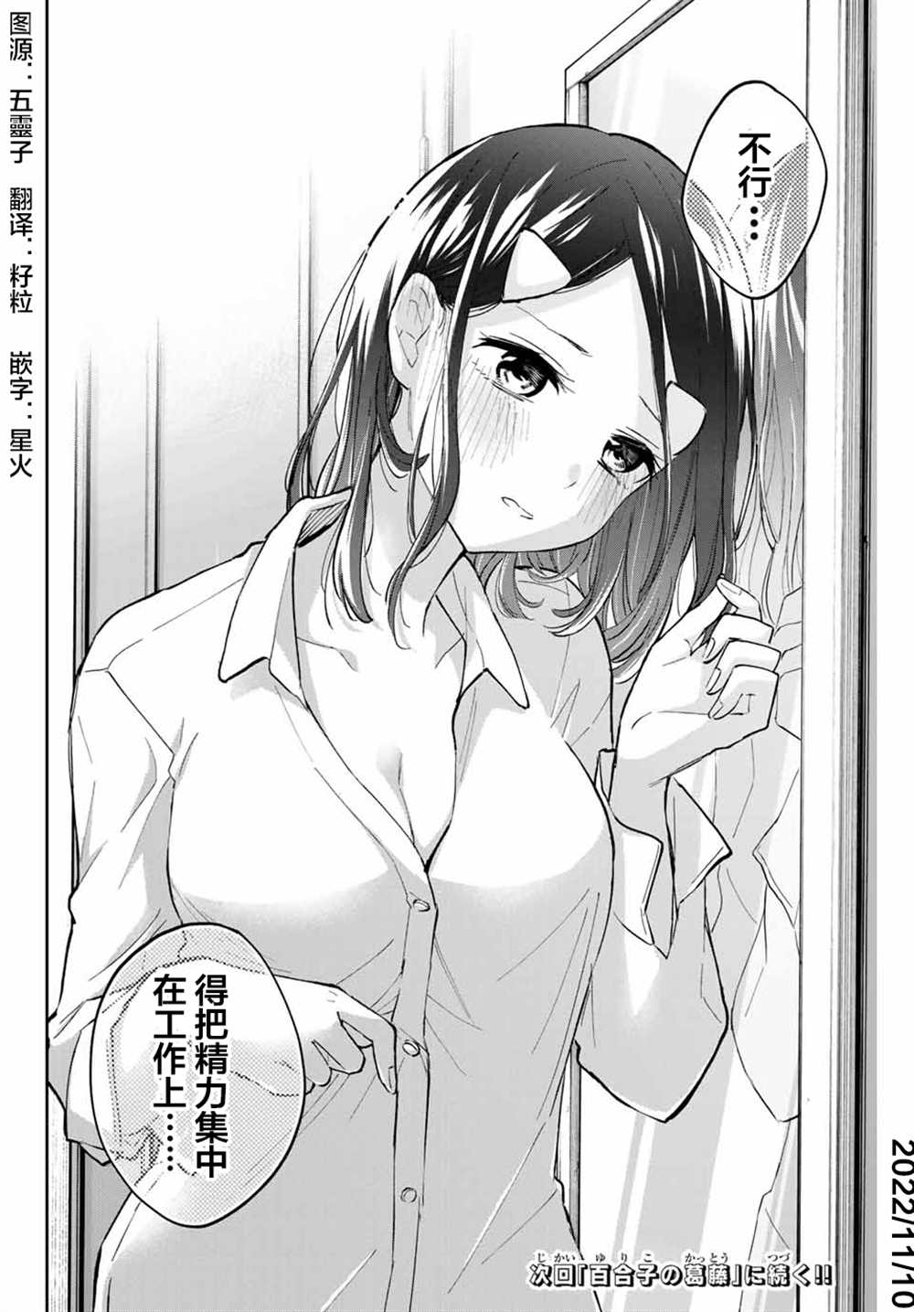 《花园家的双子》漫画最新章节第56话免费下拉式在线观看章节第【18】张图片