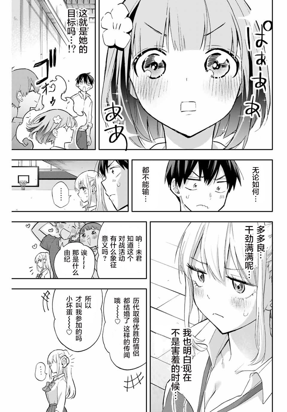 《花园家的双子》漫画最新章节第41话免费下拉式在线观看章节第【13】张图片