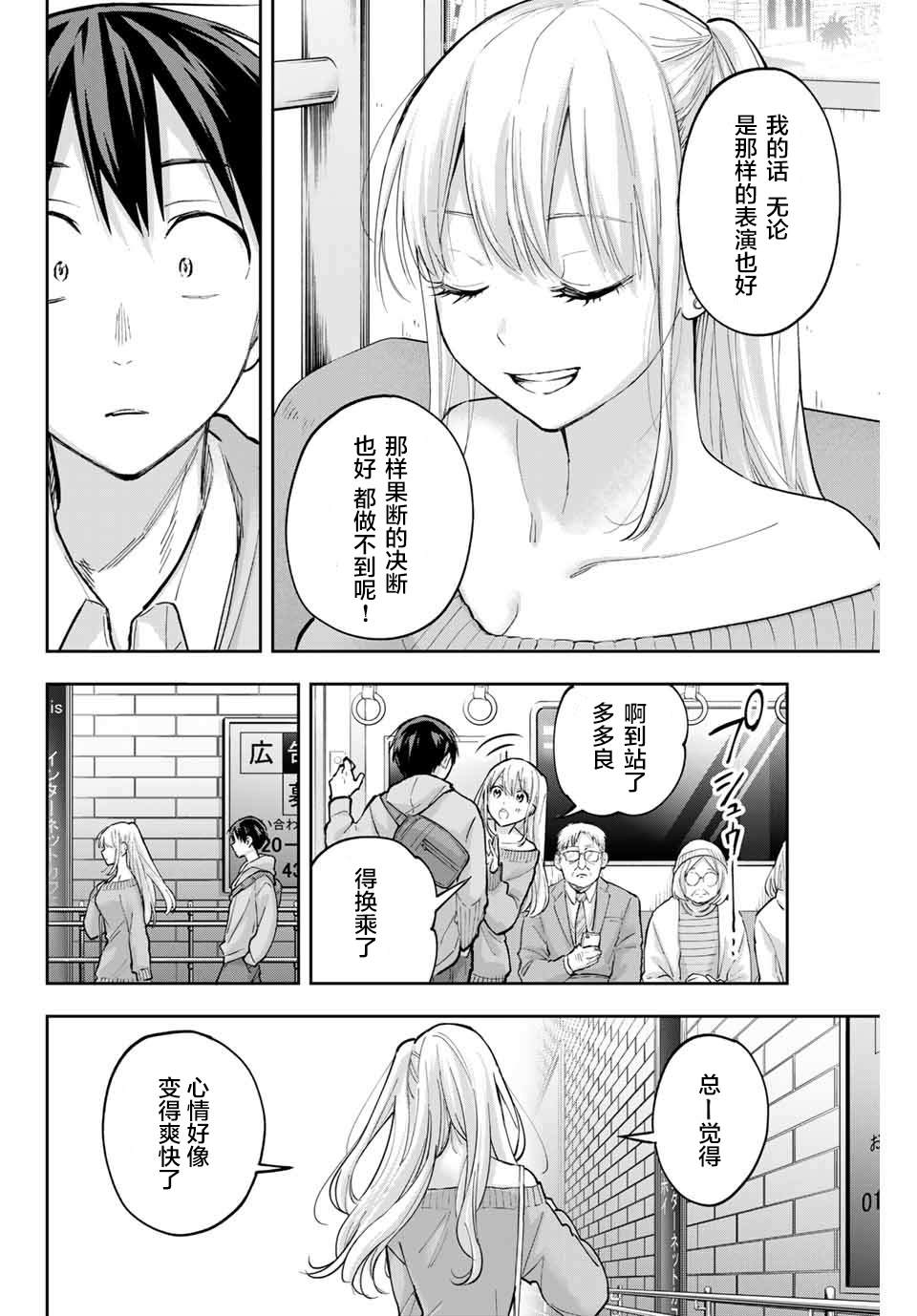 《花园家的双子》漫画最新章节第71话免费下拉式在线观看章节第【14】张图片