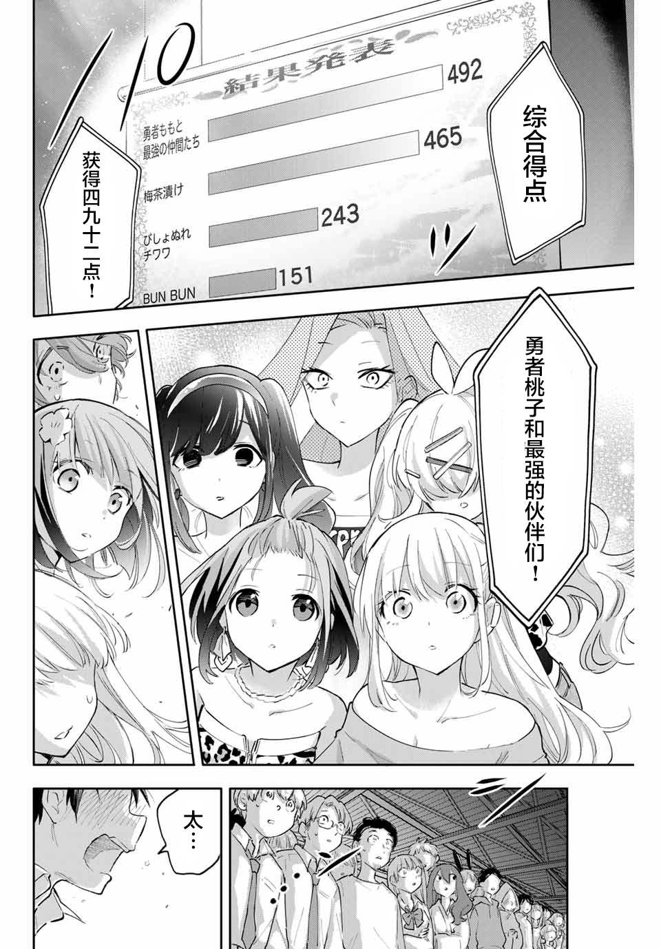 《花园家的双子》漫画最新章节第48话免费下拉式在线观看章节第【4】张图片