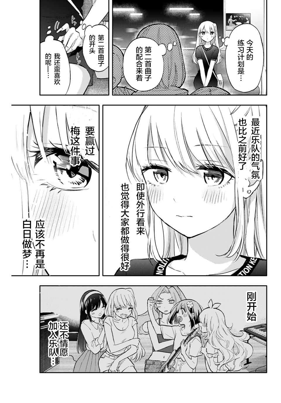 《花园家的双子》漫画最新章节第40话免费下拉式在线观看章节第【11】张图片