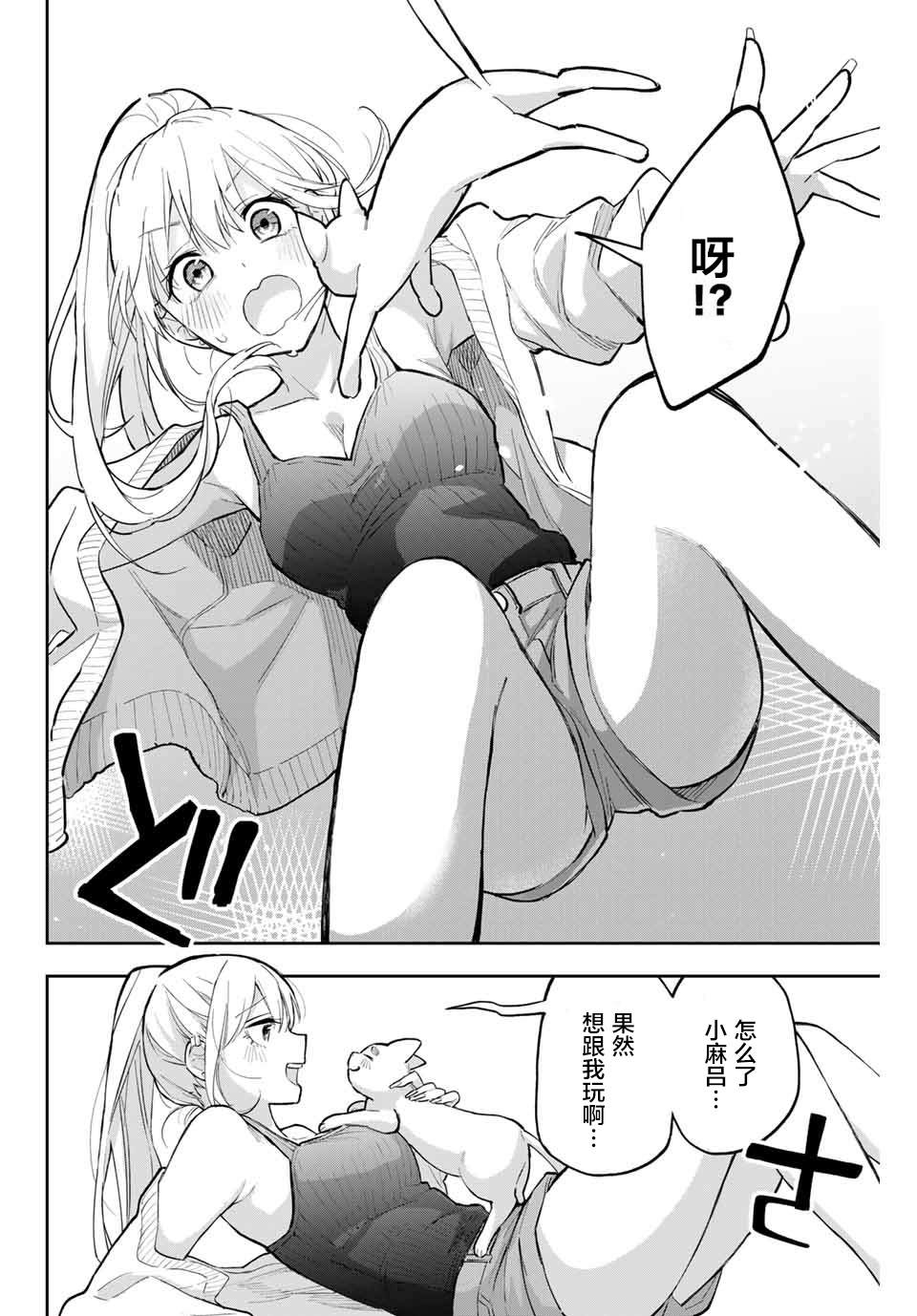 《花园家的双子》漫画最新章节第69话免费下拉式在线观看章节第【10】张图片