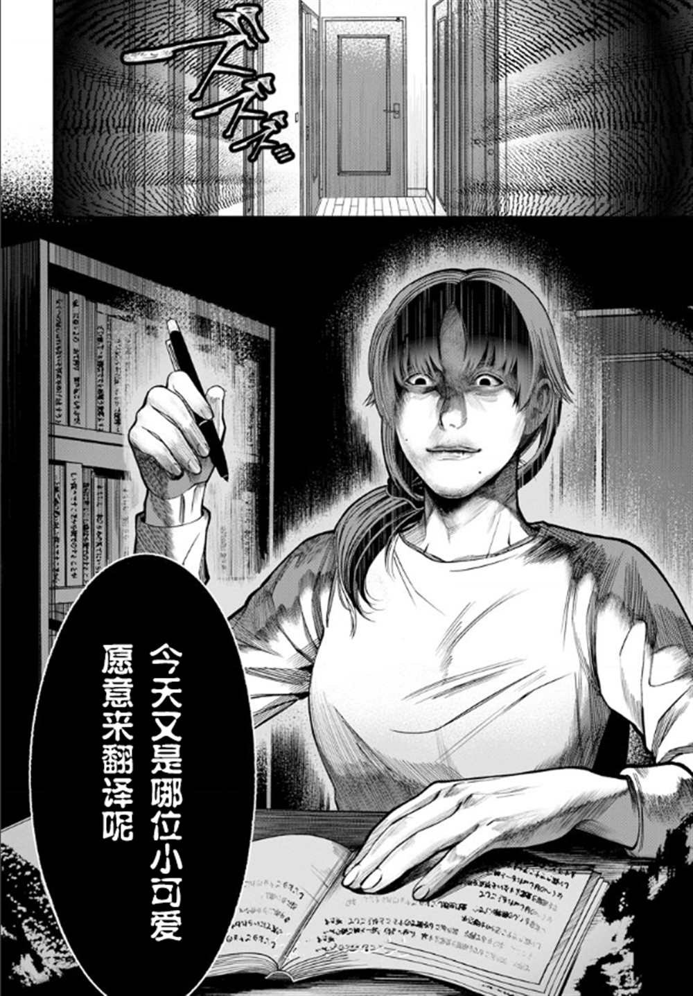 《花园家的双子》漫画最新章节第59话免费下拉式在线观看章节第【20】张图片