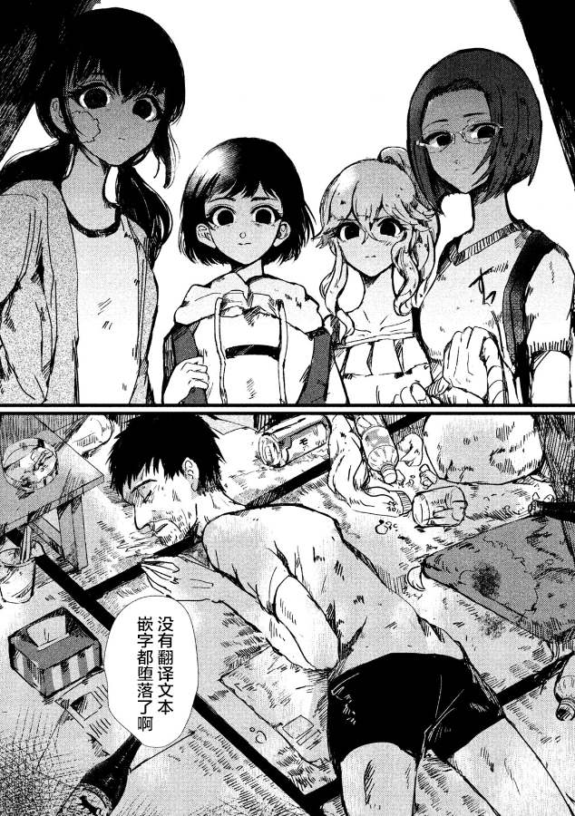 《花园家的双子》漫画最新章节第48话免费下拉式在线观看章节第【21】张图片