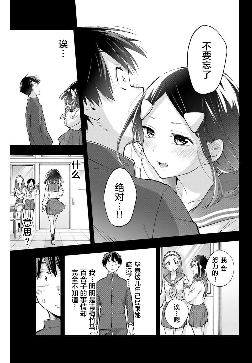 《花园家的双子》漫画最新章节第65话免费下拉式在线观看章节第【15】张图片