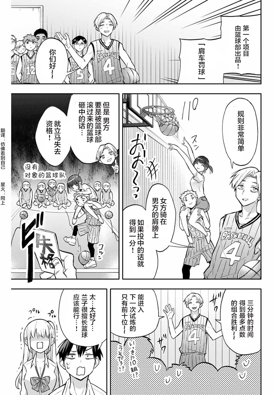 《花园家的双子》漫画最新章节第41话免费下拉式在线观看章节第【15】张图片