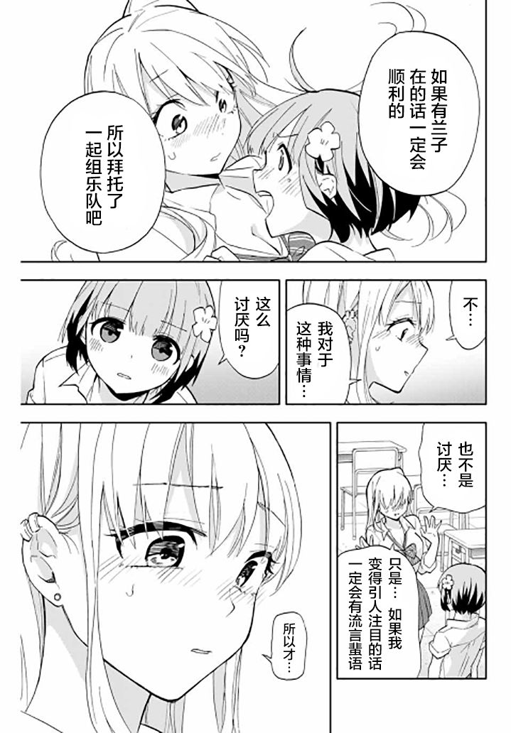 《花园家的双子》漫画最新章节第25话免费下拉式在线观看章节第【13】张图片