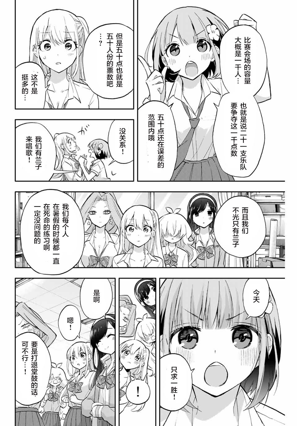 《花园家的双子》漫画最新章节第41话免费下拉式在线观看章节第【6】张图片