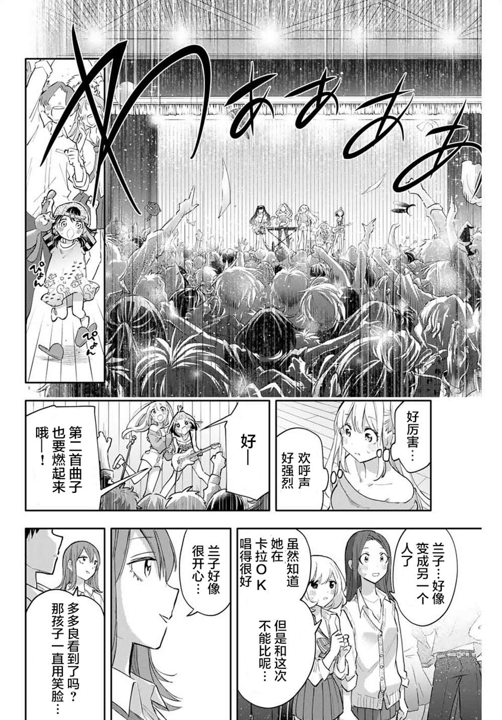 《花园家的双子》漫画最新章节第46话免费下拉式在线观看章节第【14】张图片