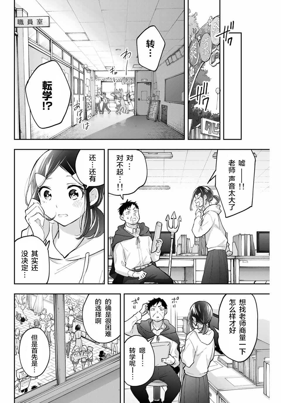 《花园家的双子》漫画最新章节第57话免费下拉式在线观看章节第【4】张图片