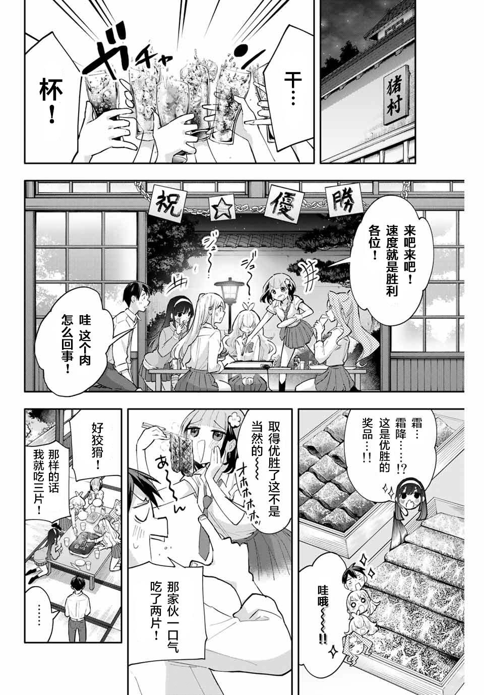 《花园家的双子》漫画最新章节第48话免费下拉式在线观看章节第【8】张图片