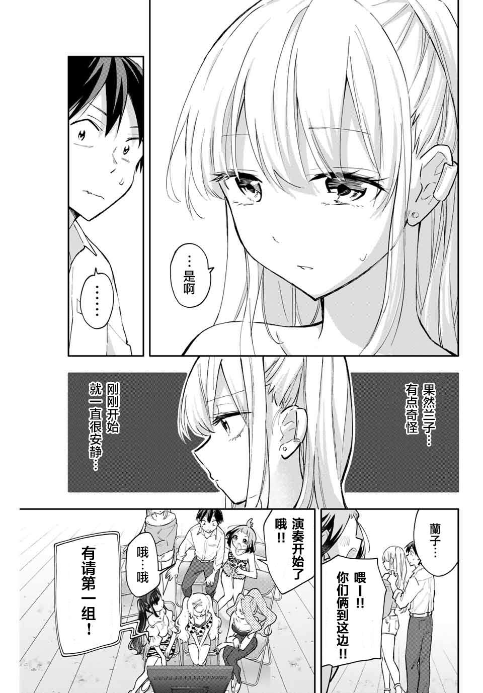 《花园家的双子》漫画最新章节第45话免费下拉式在线观看章节第【3】张图片