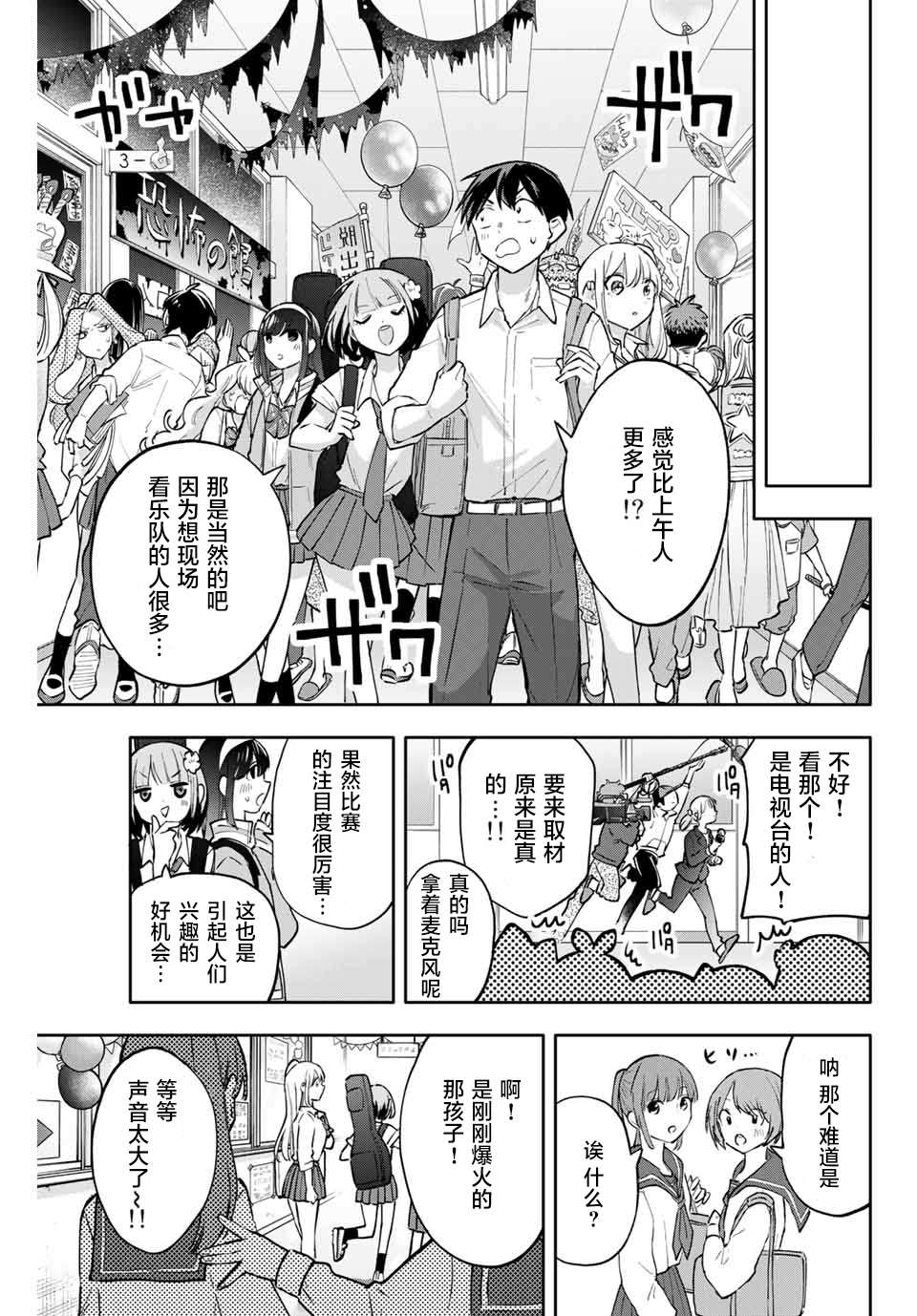 《花园家的双子》漫画最新章节第44话免费下拉式在线观看章节第【11】张图片