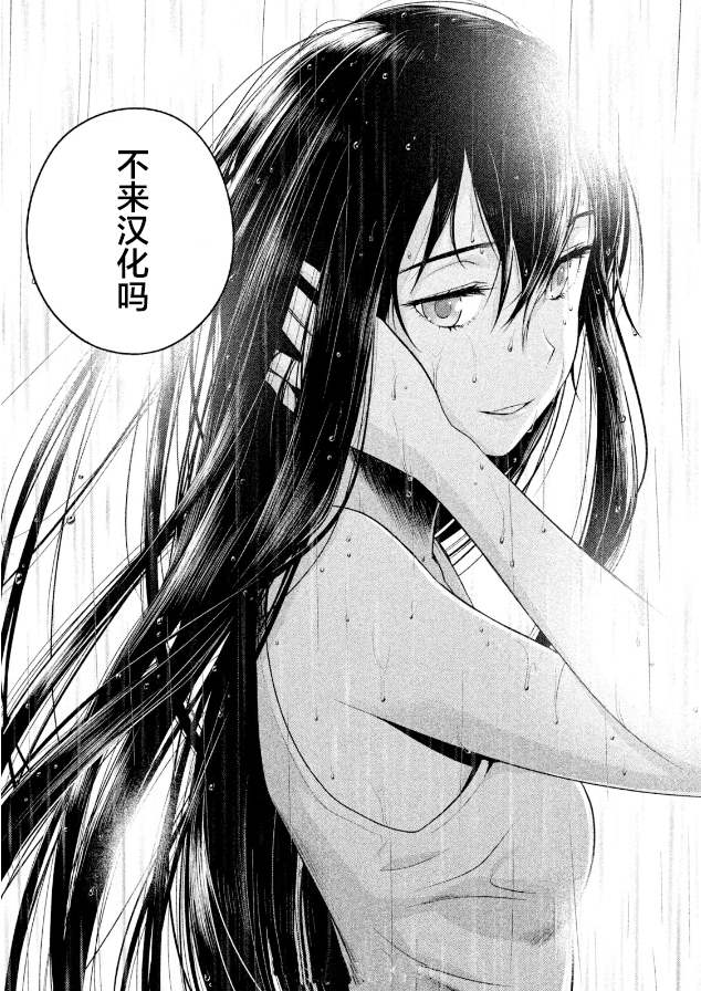 《花园家的双子》漫画最新章节第26话免费下拉式在线观看章节第【19】张图片