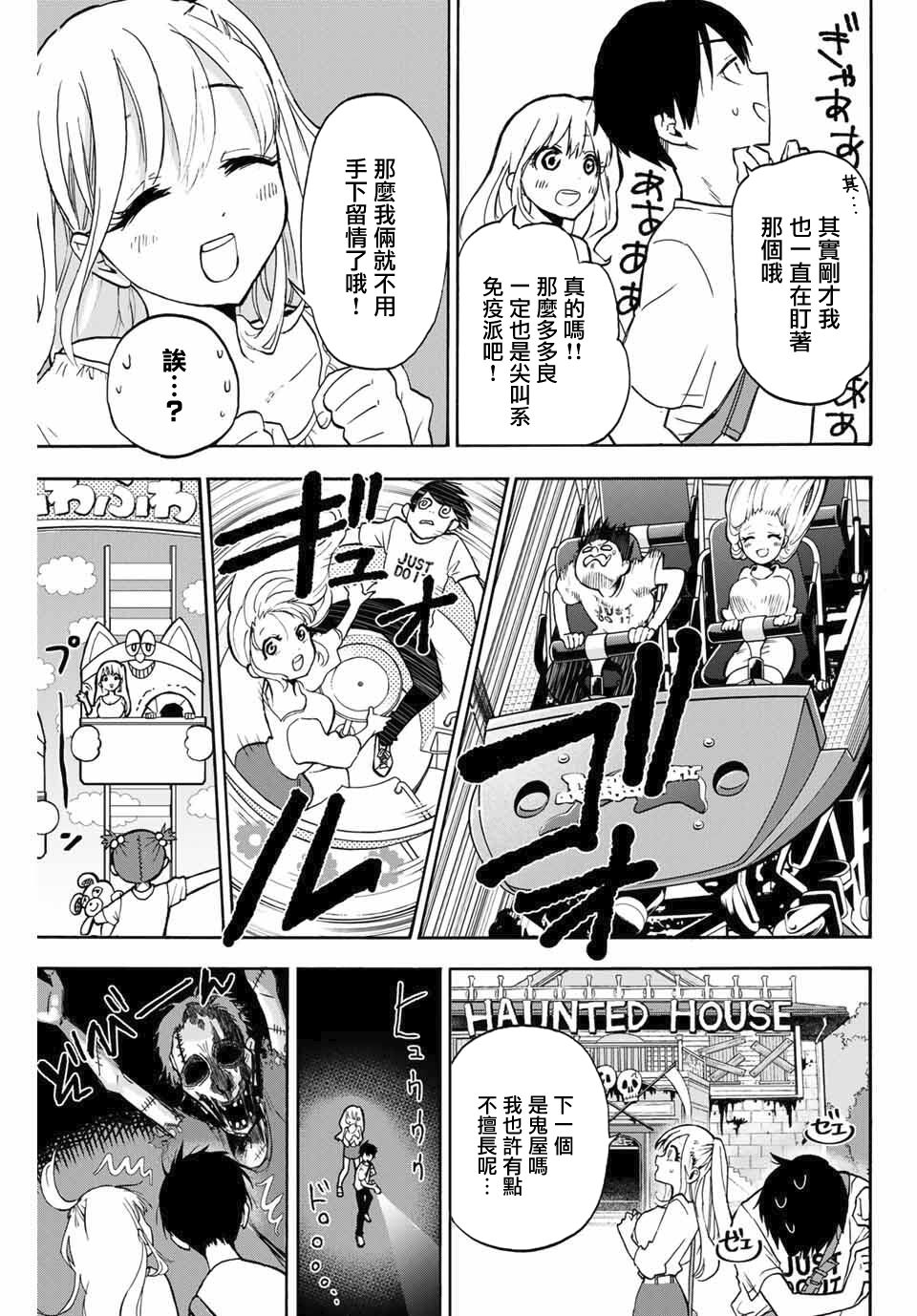 《花园家的双子》漫画最新章节第1话免费下拉式在线观看章节第【22】张图片