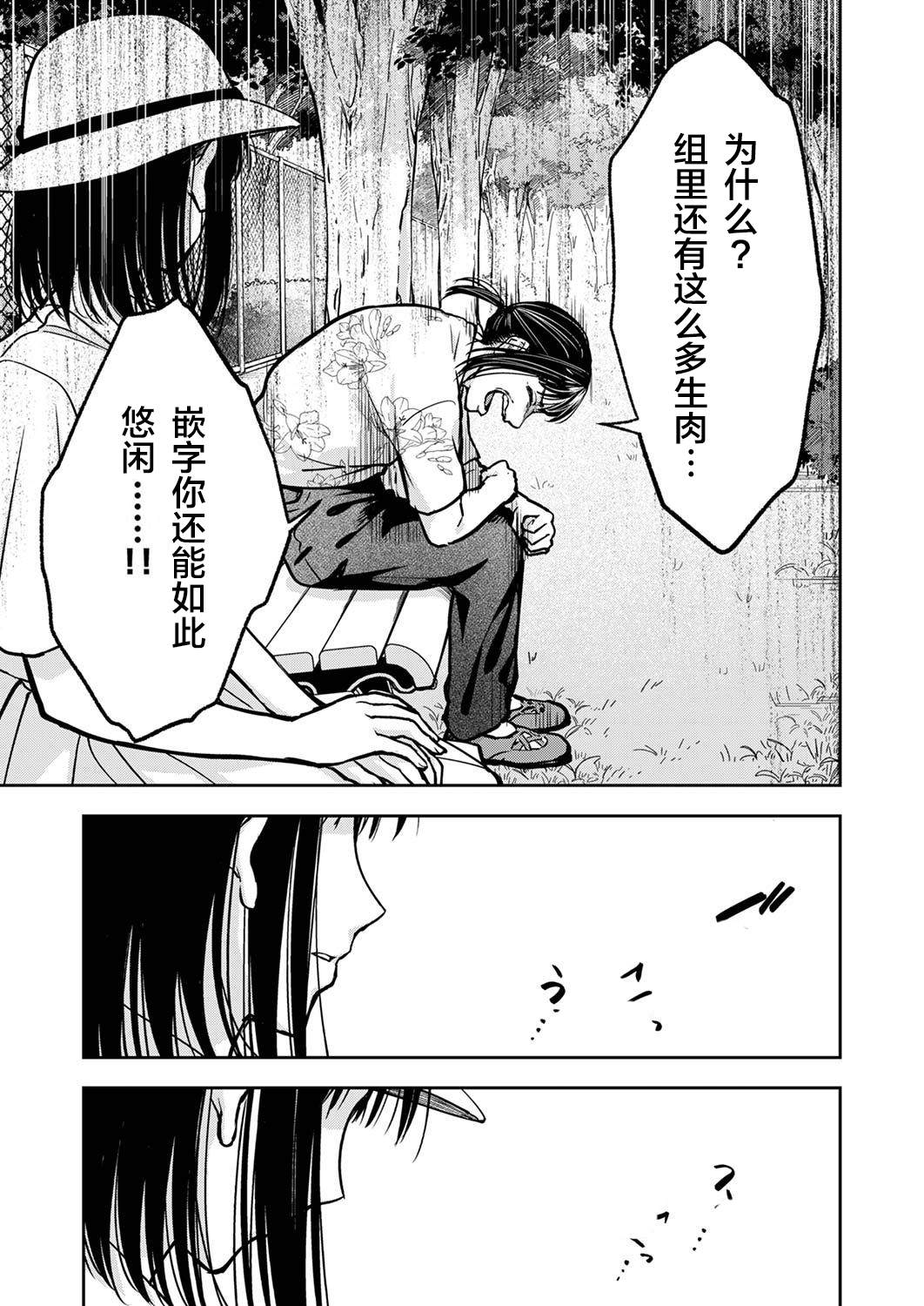 《花园家的双子》漫画最新章节第69话免费下拉式在线观看章节第【17】张图片