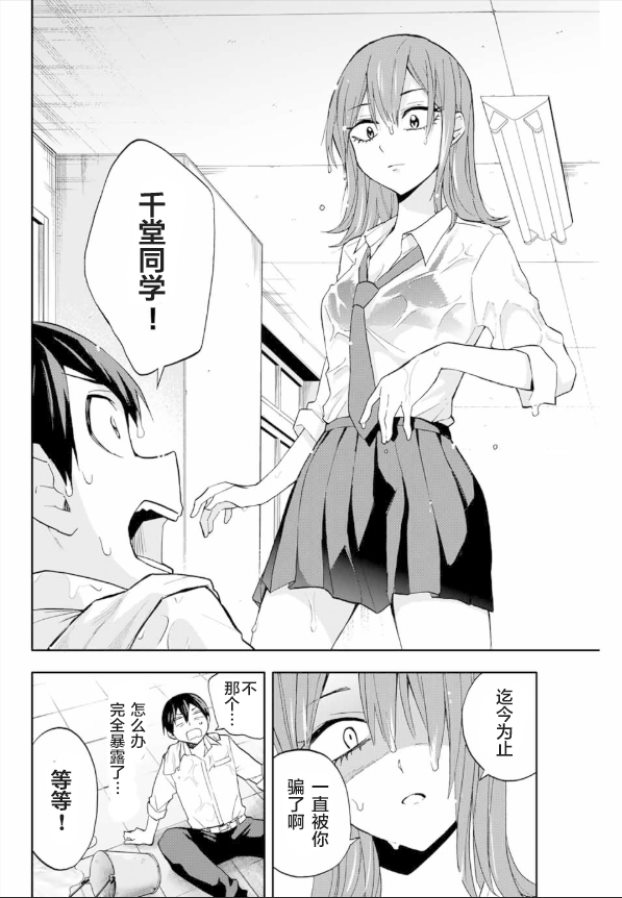 《花园家的双子》漫画最新章节第19话免费下拉式在线观看章节第【6】张图片