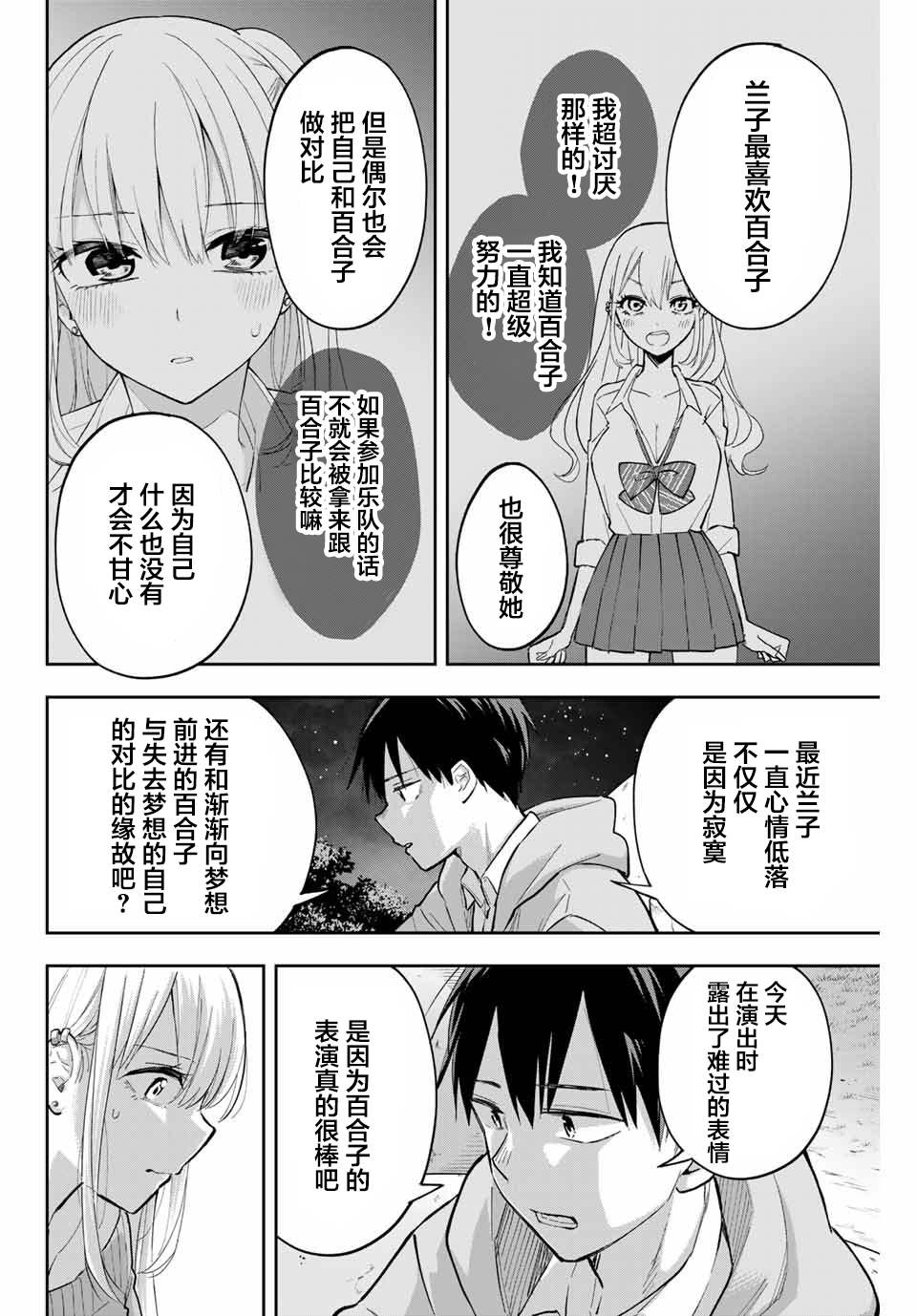 《花园家的双子》漫画最新章节第72话免费下拉式在线观看章节第【6】张图片