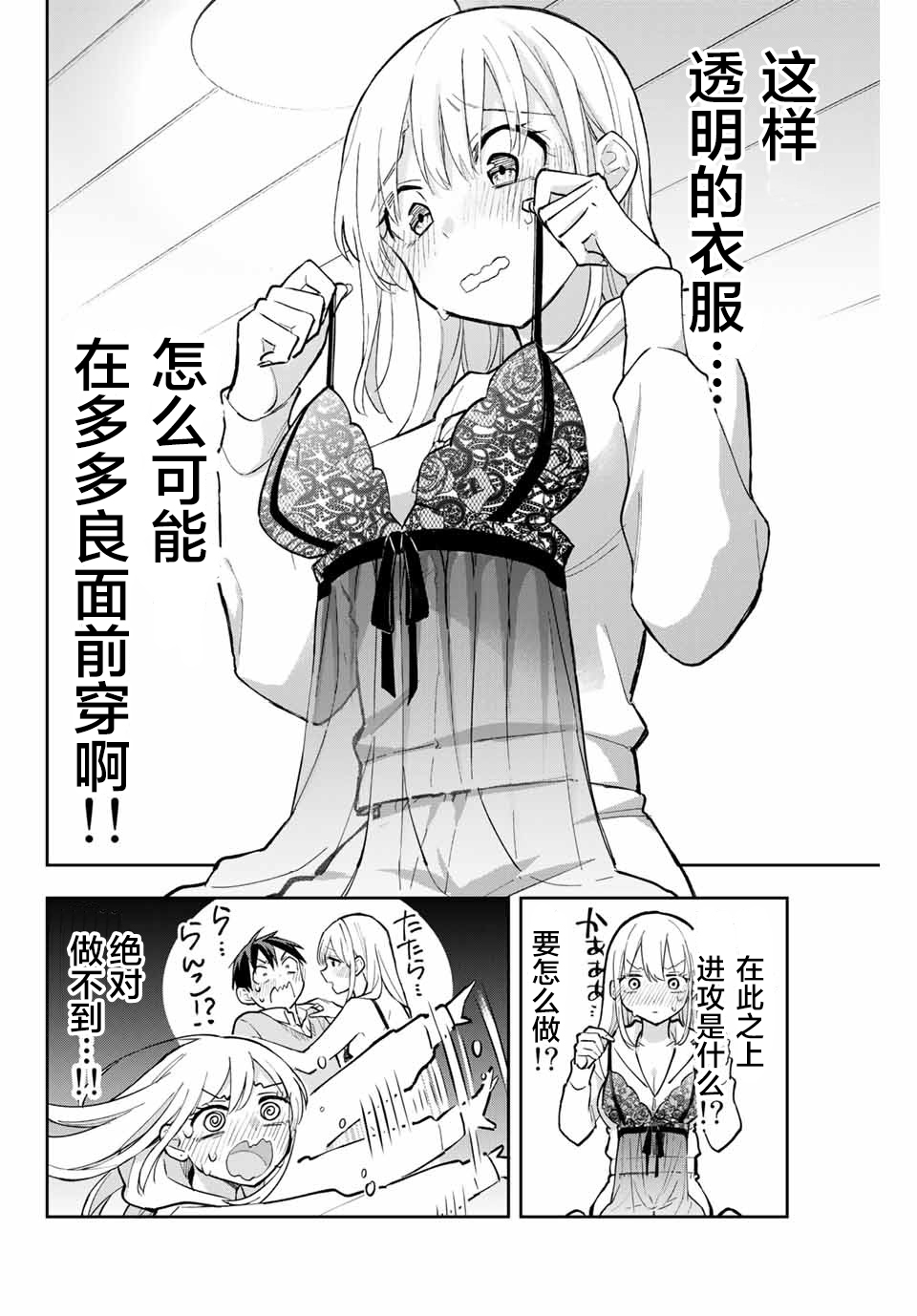 《花园家的双子》漫画最新章节第61话免费下拉式在线观看章节第【2】张图片