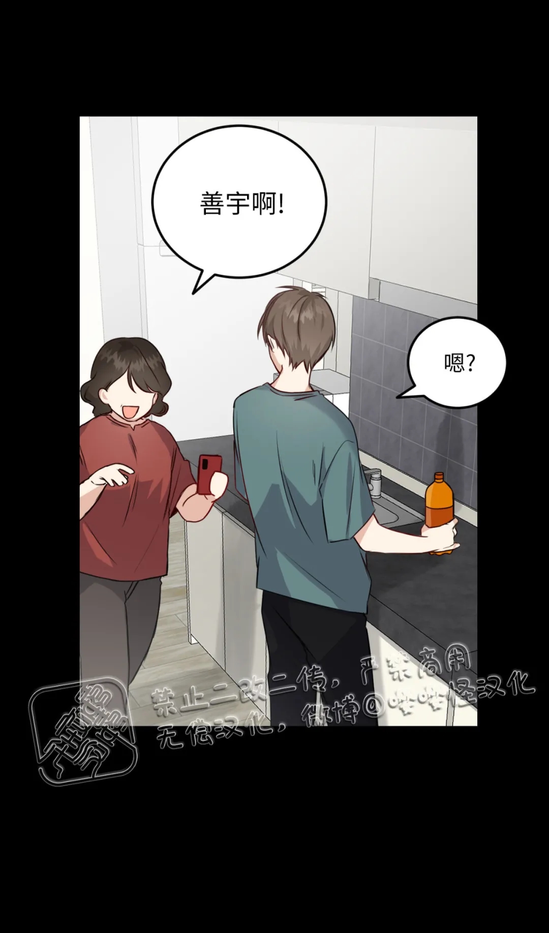 《不寻常的平凡恋爱》漫画最新章节第1话免费下拉式在线观看章节第【7】张图片