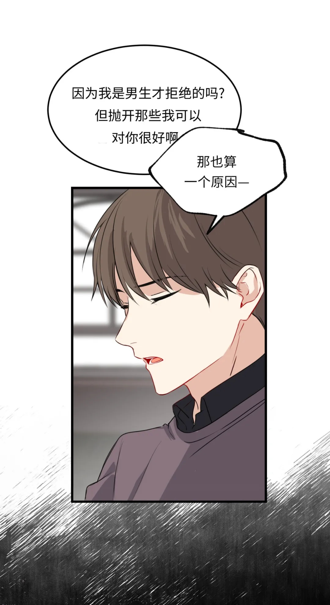 《不寻常的平凡恋爱》漫画最新章节第1话免费下拉式在线观看章节第【61】张图片